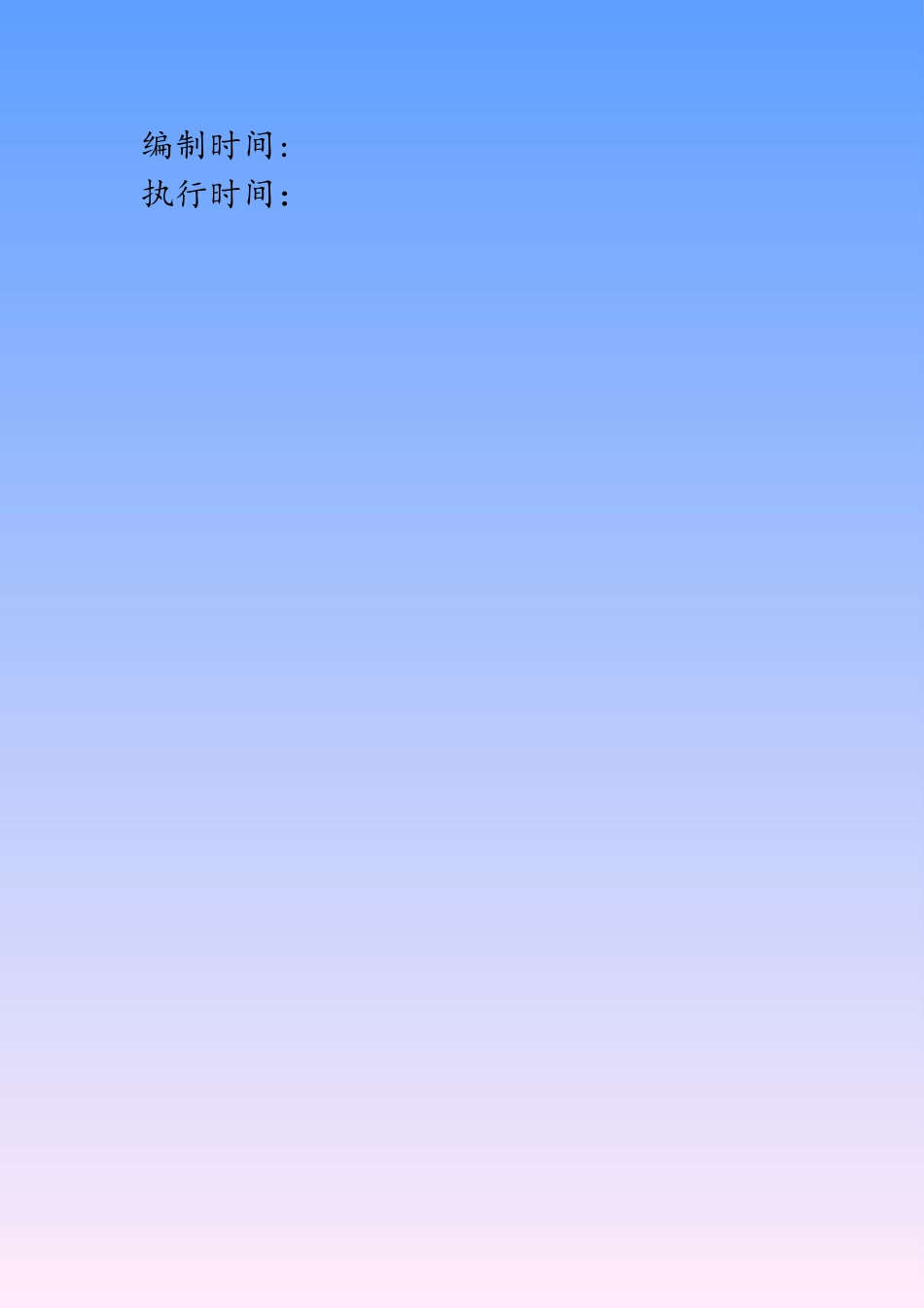 公司管理规章制度57175_第3页