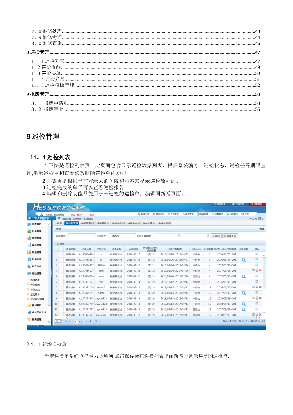 公司系统操作手册_第3页