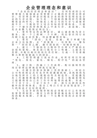 公司统一管理规范流程、程序