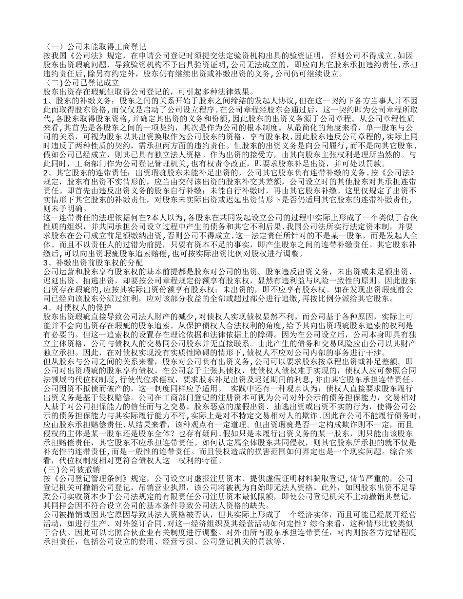 公司股东证明书_第2页