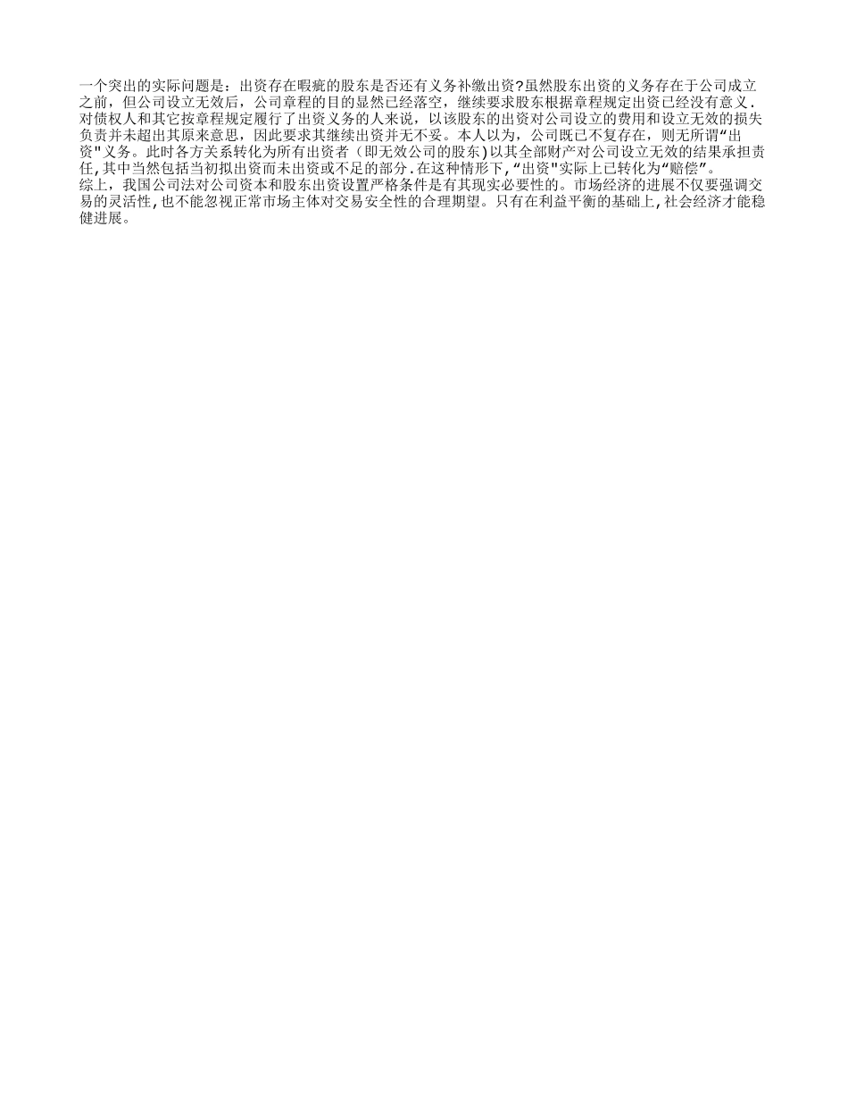 公司股东证明书_第3页