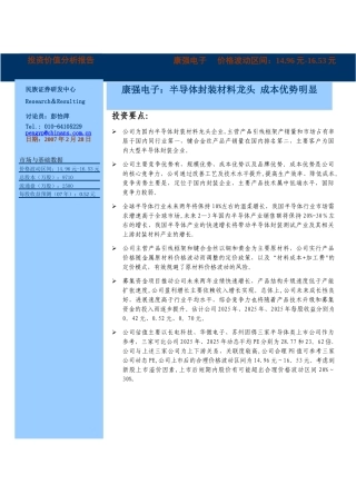 公司股权结构分析