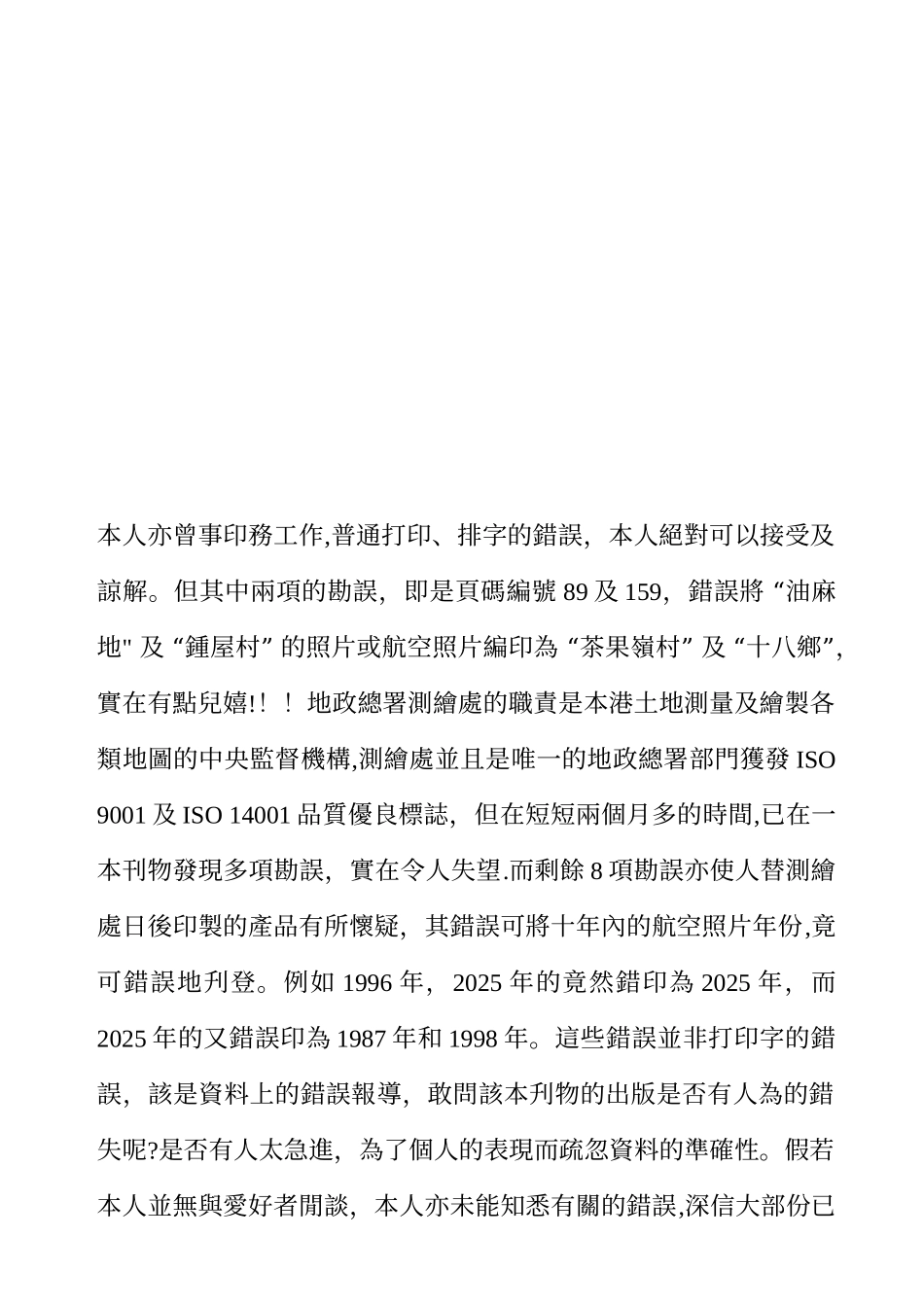 公司行号营业项目-全国商工行政服务入口网_第2页