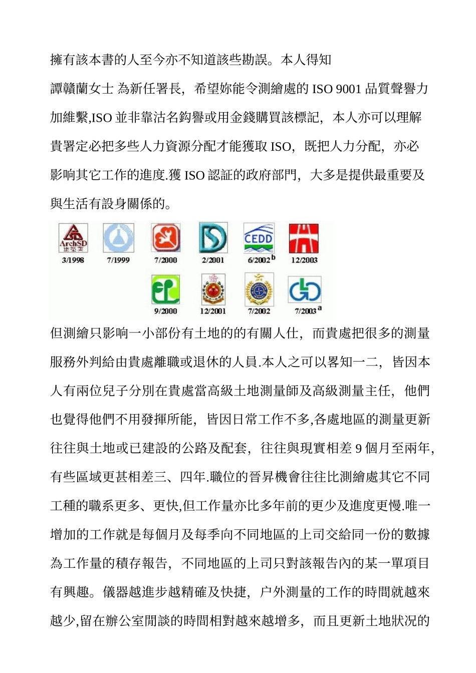 公司行号营业项目-全国商工行政服务入口网_第3页