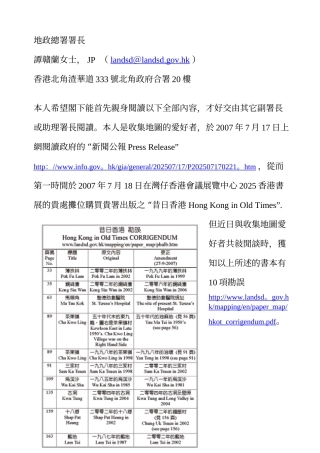 公司行号营业项目-全国商工行政服务入口网