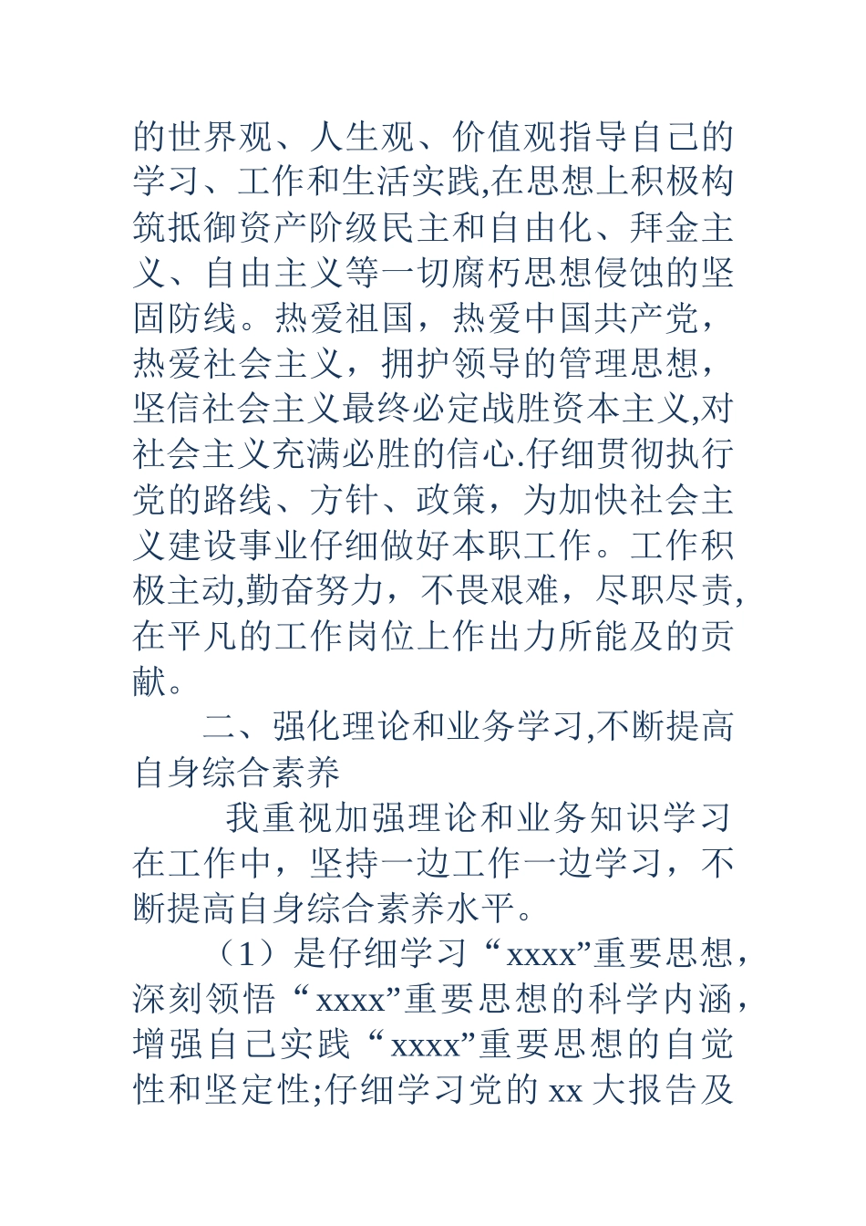 公司行政部年度工作总结范文_第3页