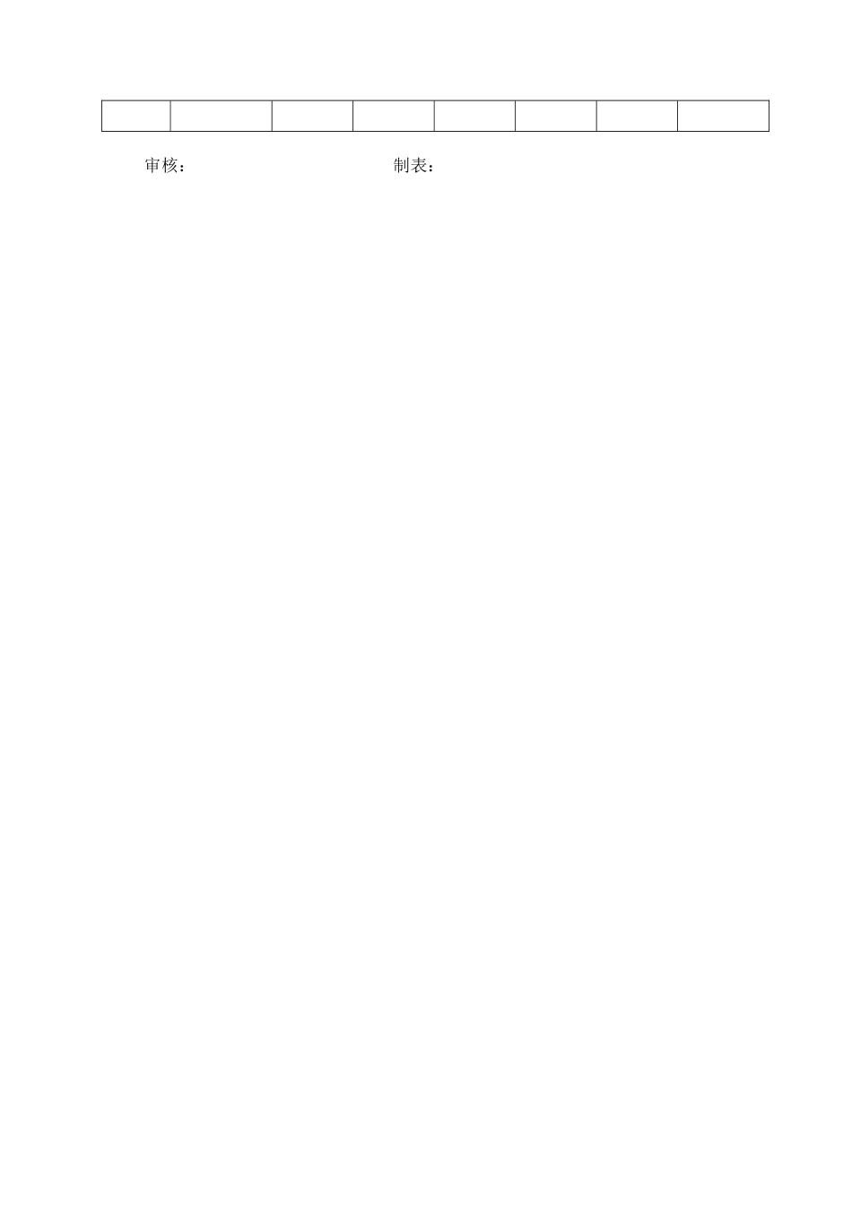 公司补贴补助规定_第3页