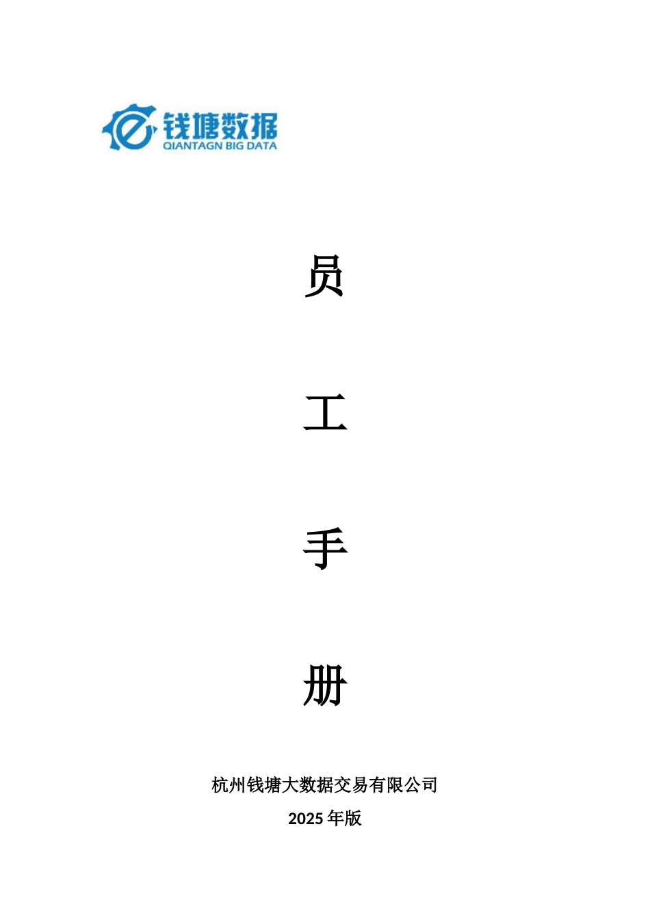 公司规章制度全篇_第1页