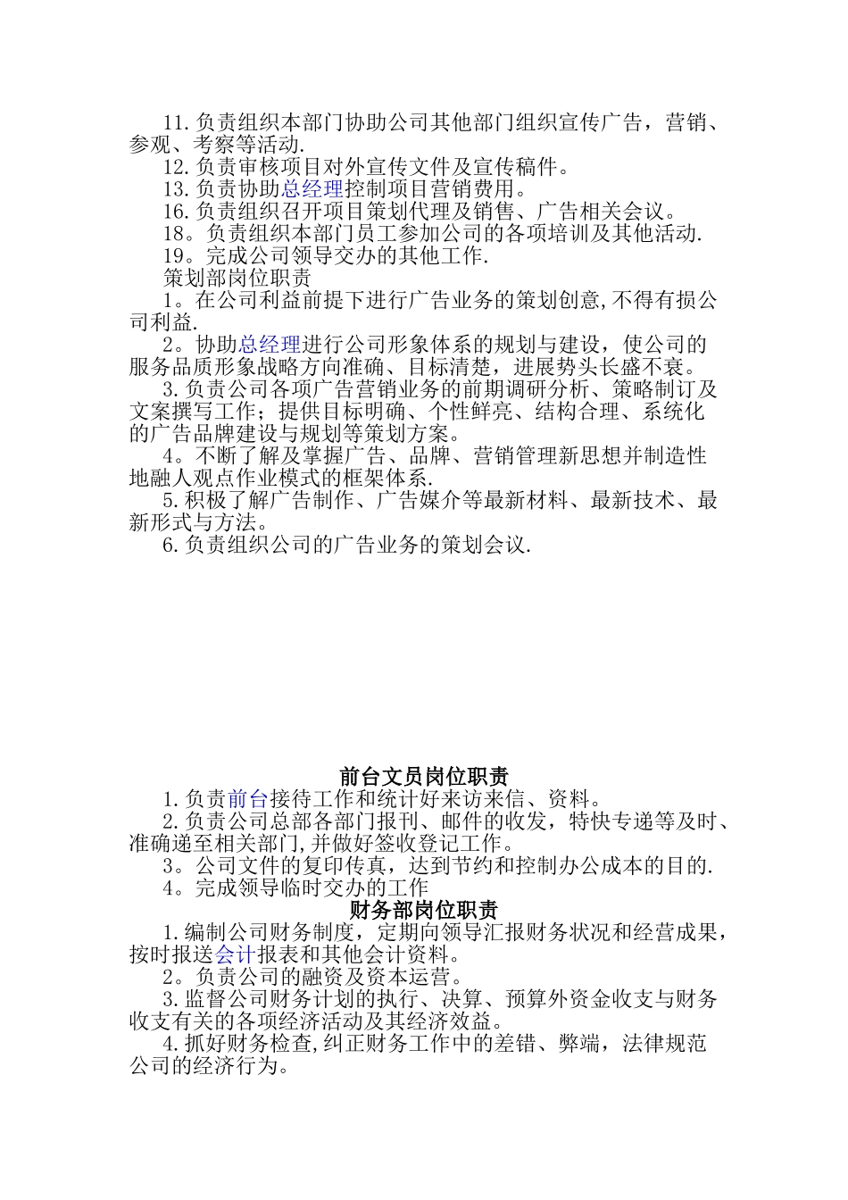 公司财务报销制度及流程_第3页