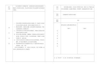 公司部门消防安全责任书