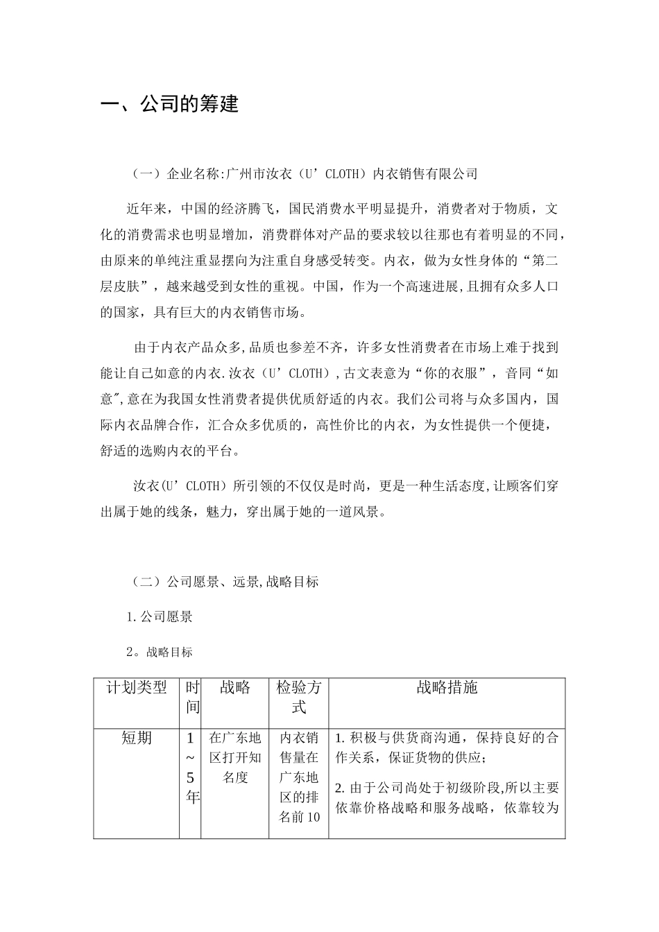 公司部门绩效考核_第2页