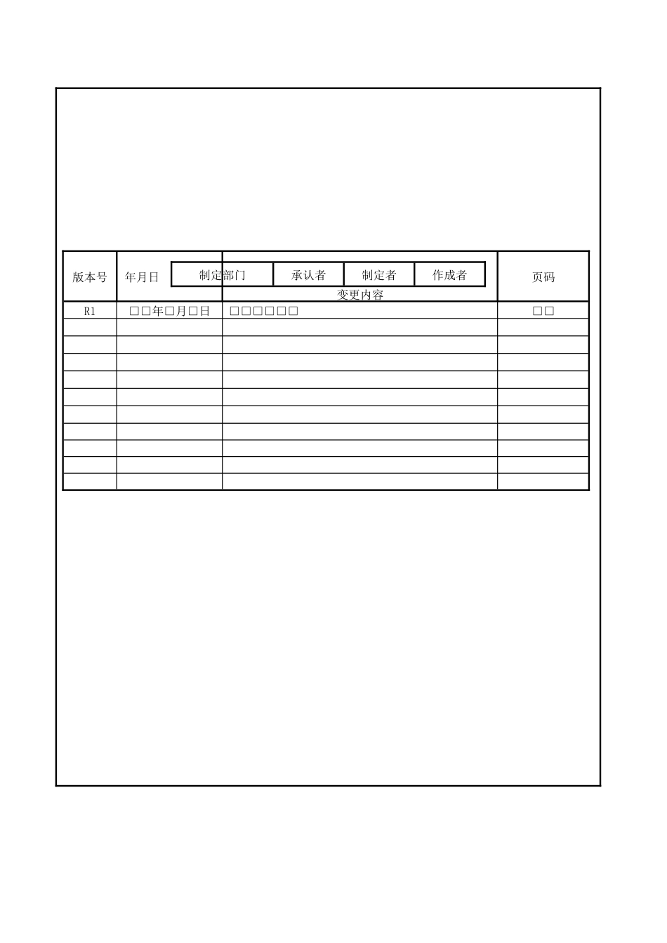 公司采购付款流程_第1页