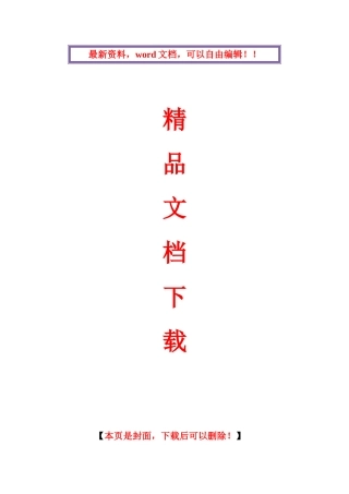 公司重大固定资产投资项目管理制度