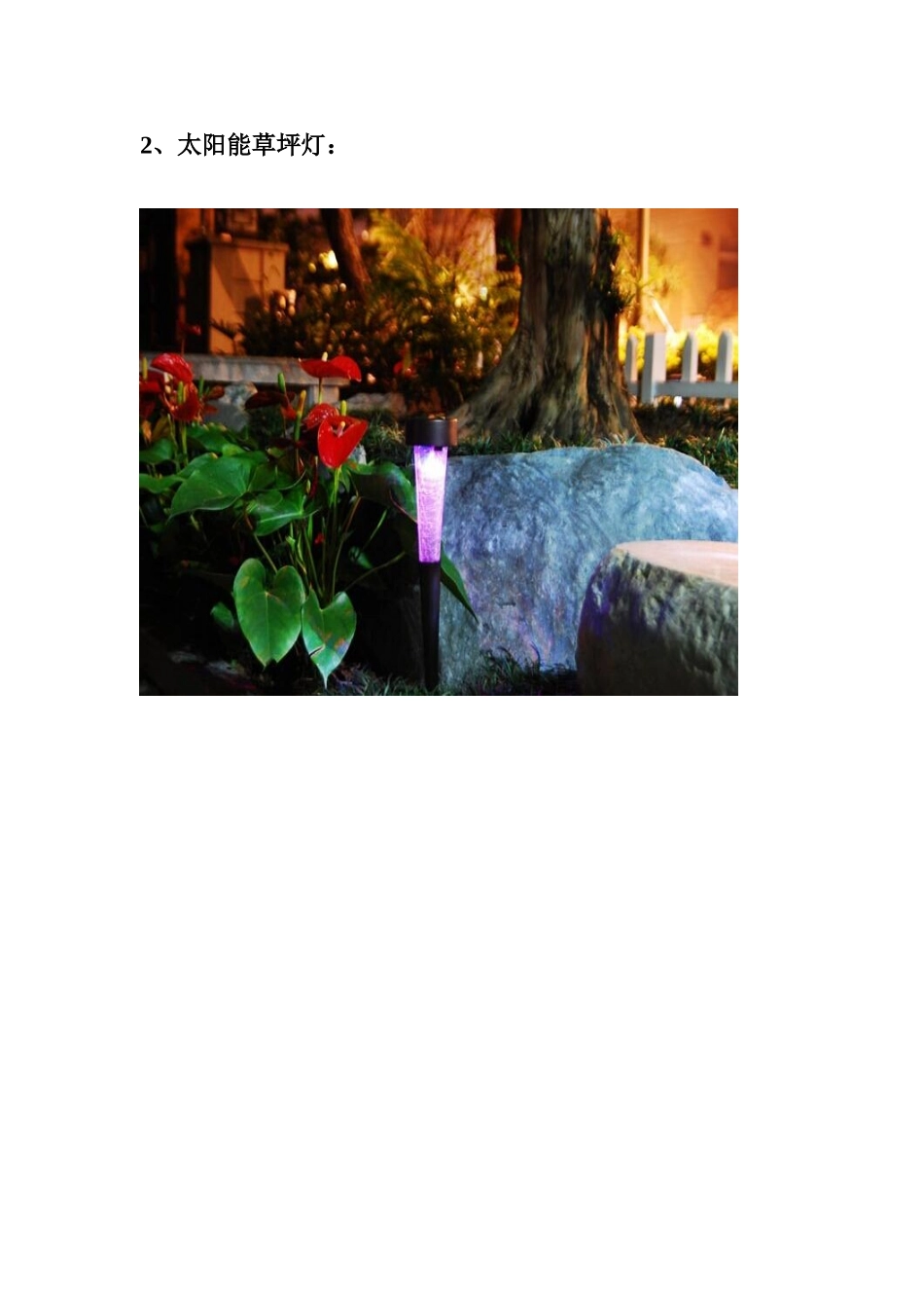 公园路灯设计方案_第3页