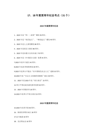 公基知识点总结