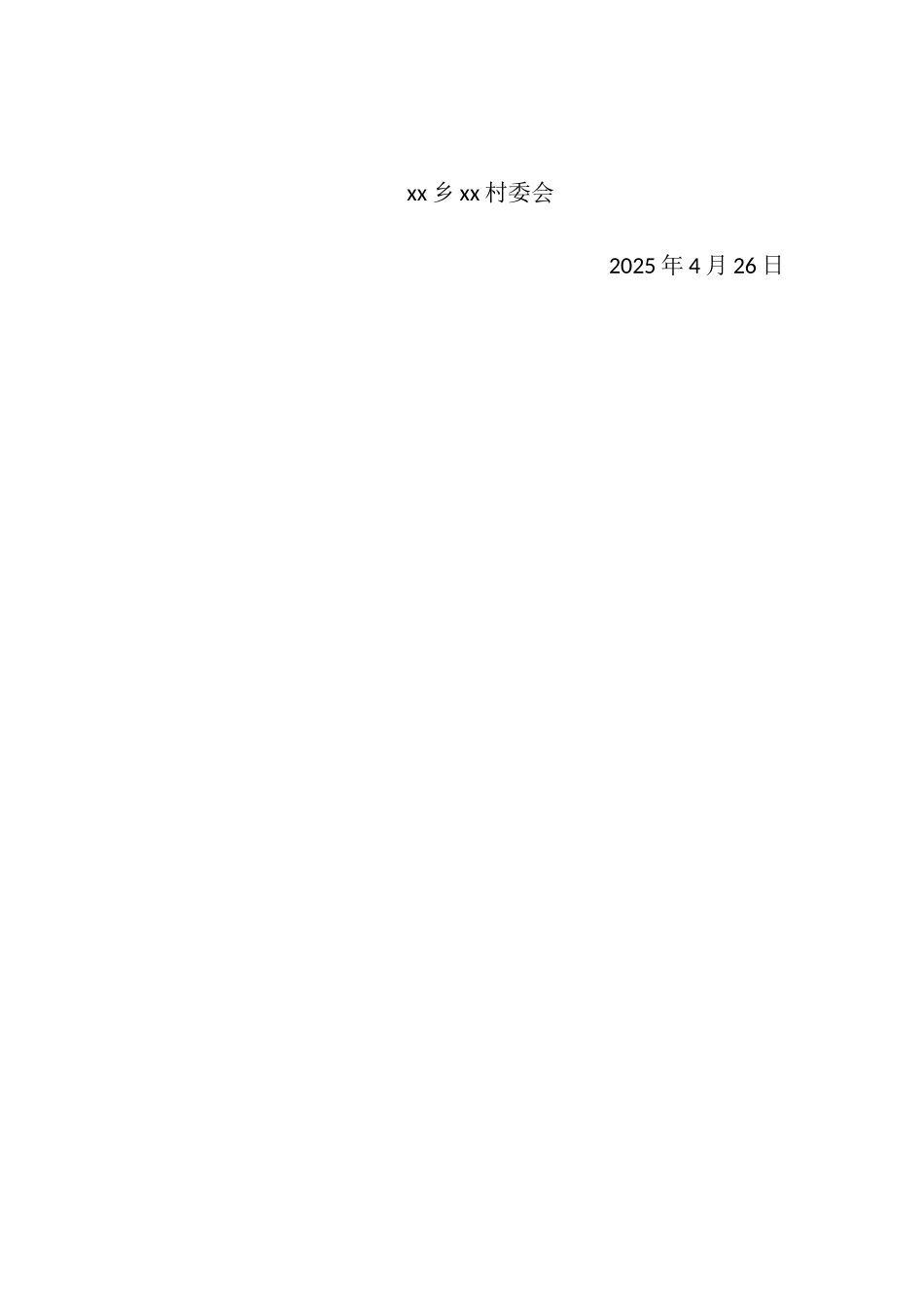 公益岗位管理办法_第2页