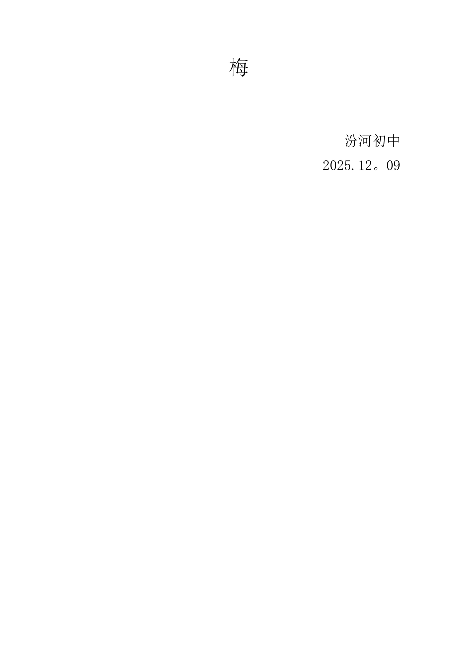 公益招贴设计--教案_第3页