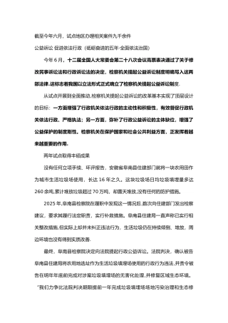 公益诉讼的意义