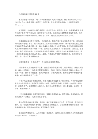 公积金查询-Microsoft-Word-文档