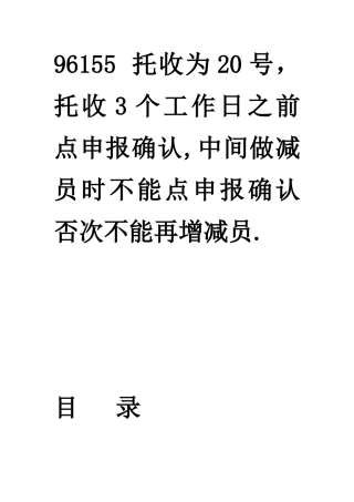 公积金网上申报流程