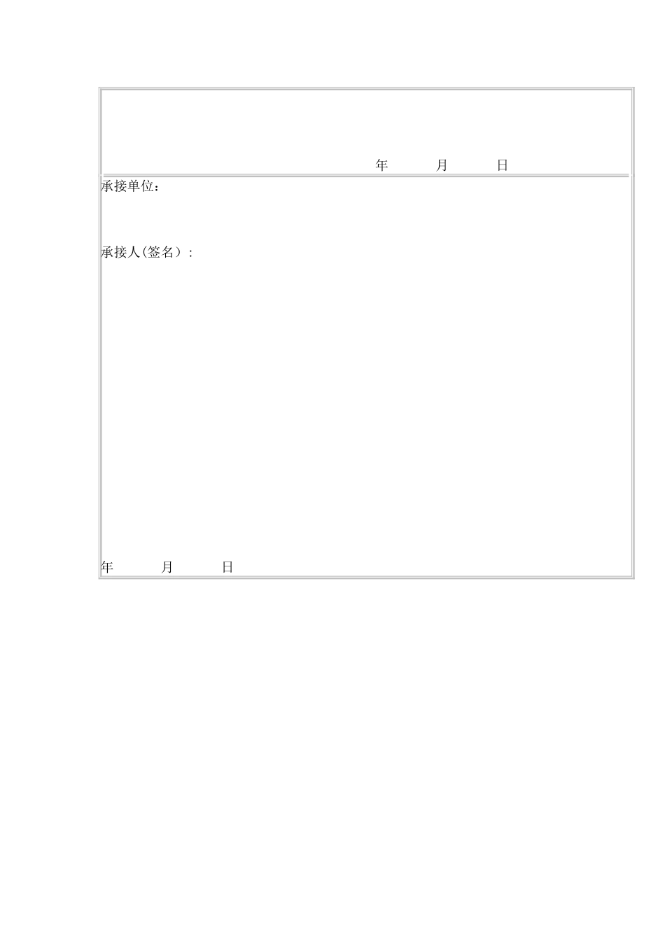 公路工程安全技术交底资料大全55269_第2页