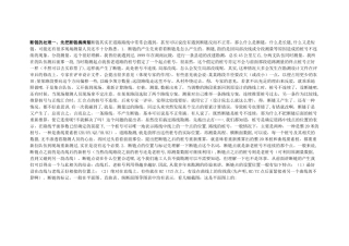 公路工程断链计算