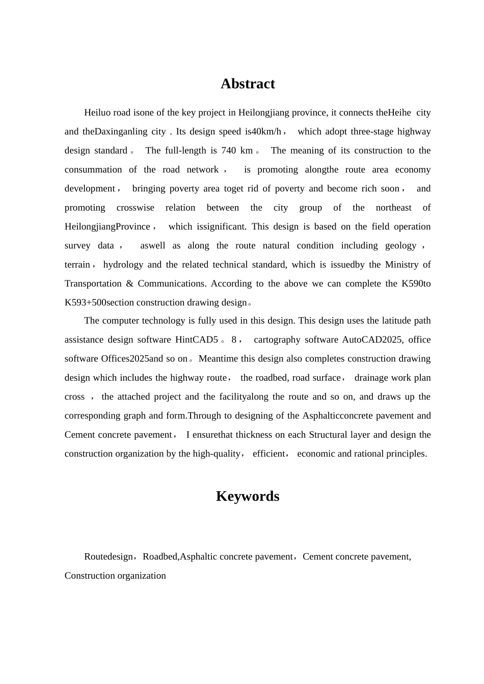 公路工程施工图设计_第3页