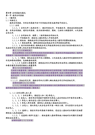 公路工程标准施工招标文件