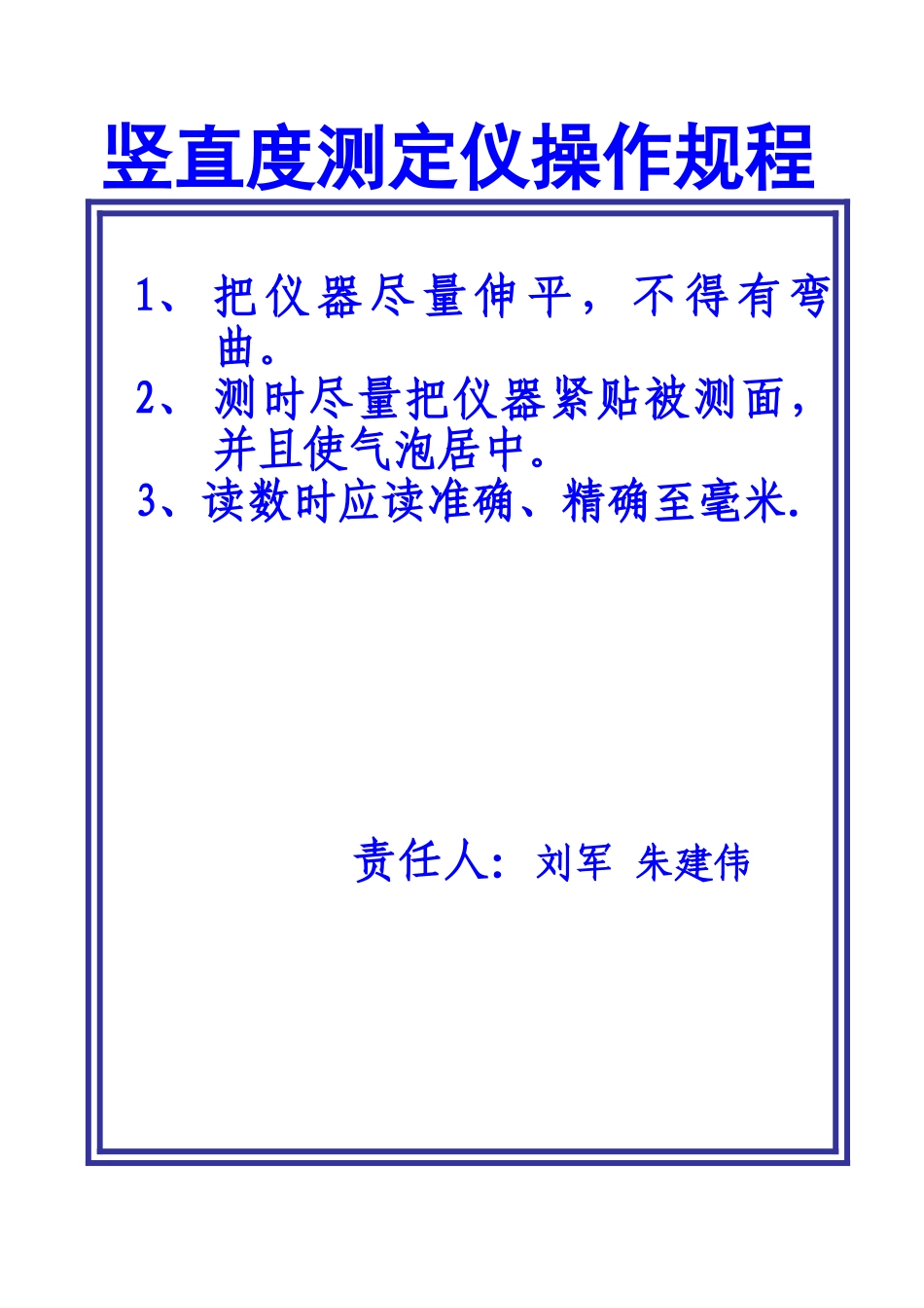 公路工程试验室操作规程_第2页