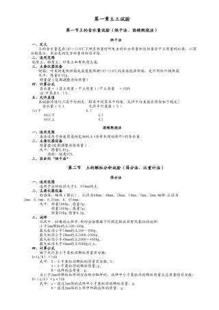公路工程试验规程