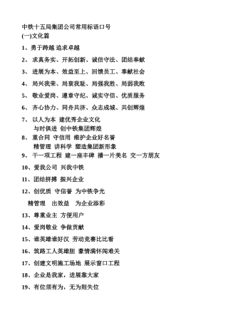 公路施工-安全标语