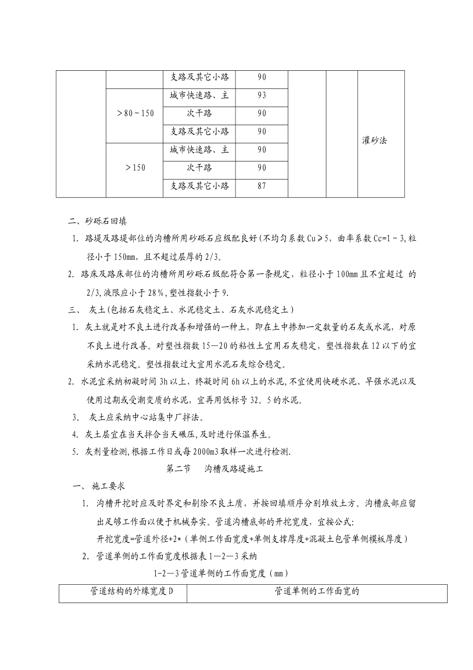 公路桥梁工程检测方案_第3页