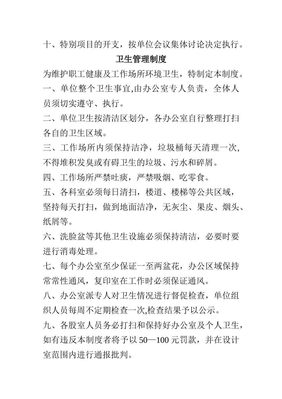 公路水运工程质量监督站制度牌_第3页