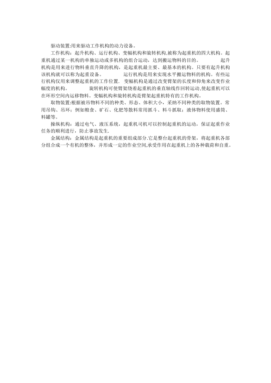 六大机电一体化关键技术之一的发展——检测传感技术_第2页