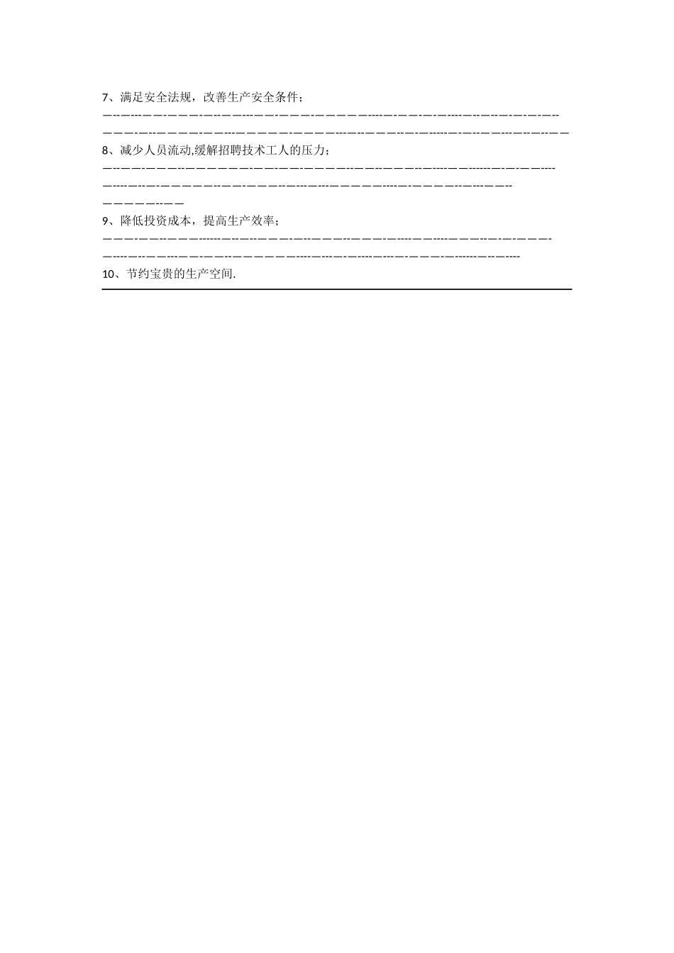 六轴工业机器人-Bonmet系列说明书_第3页