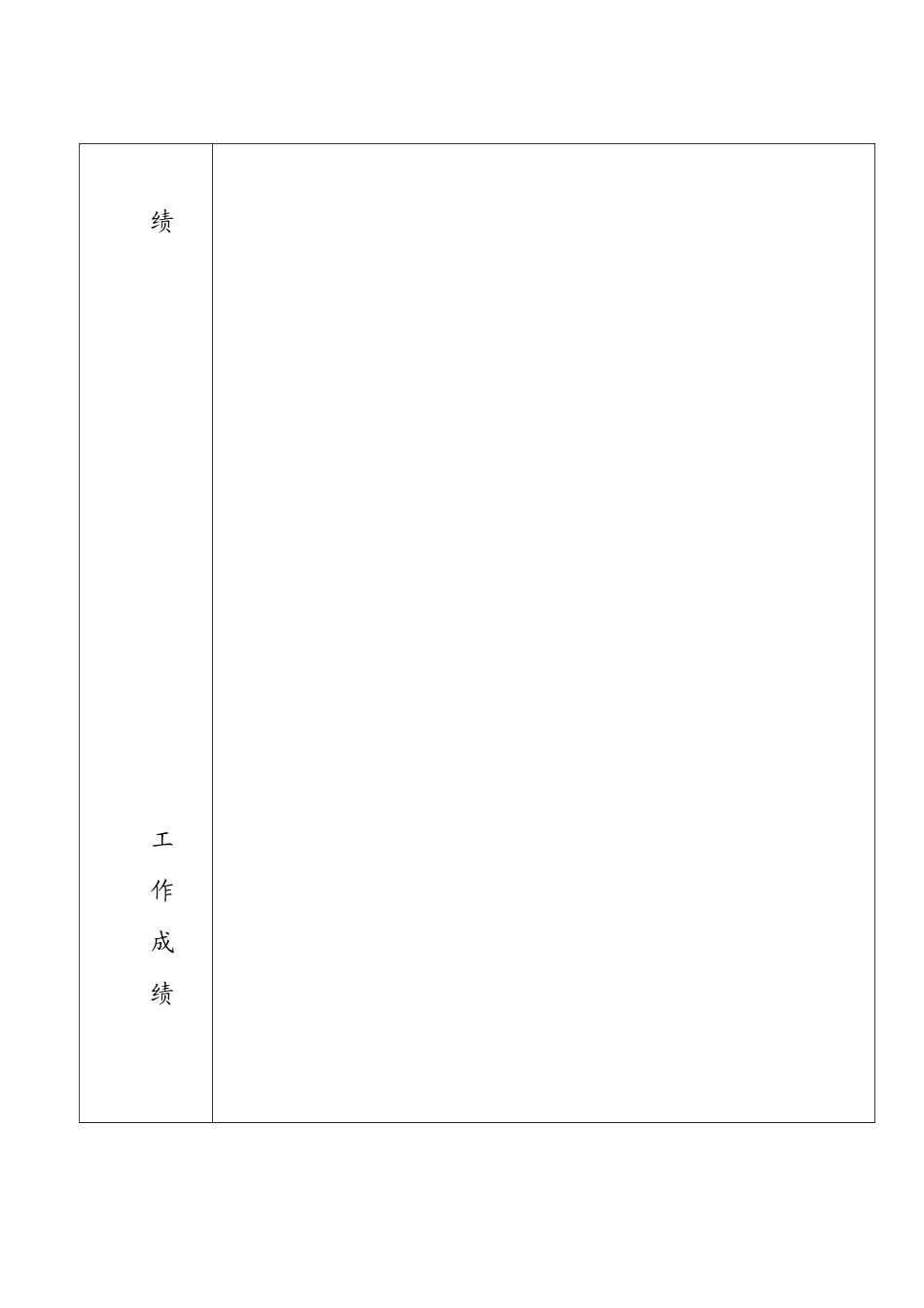 关心下一代工作先进集体推荐表_第2页