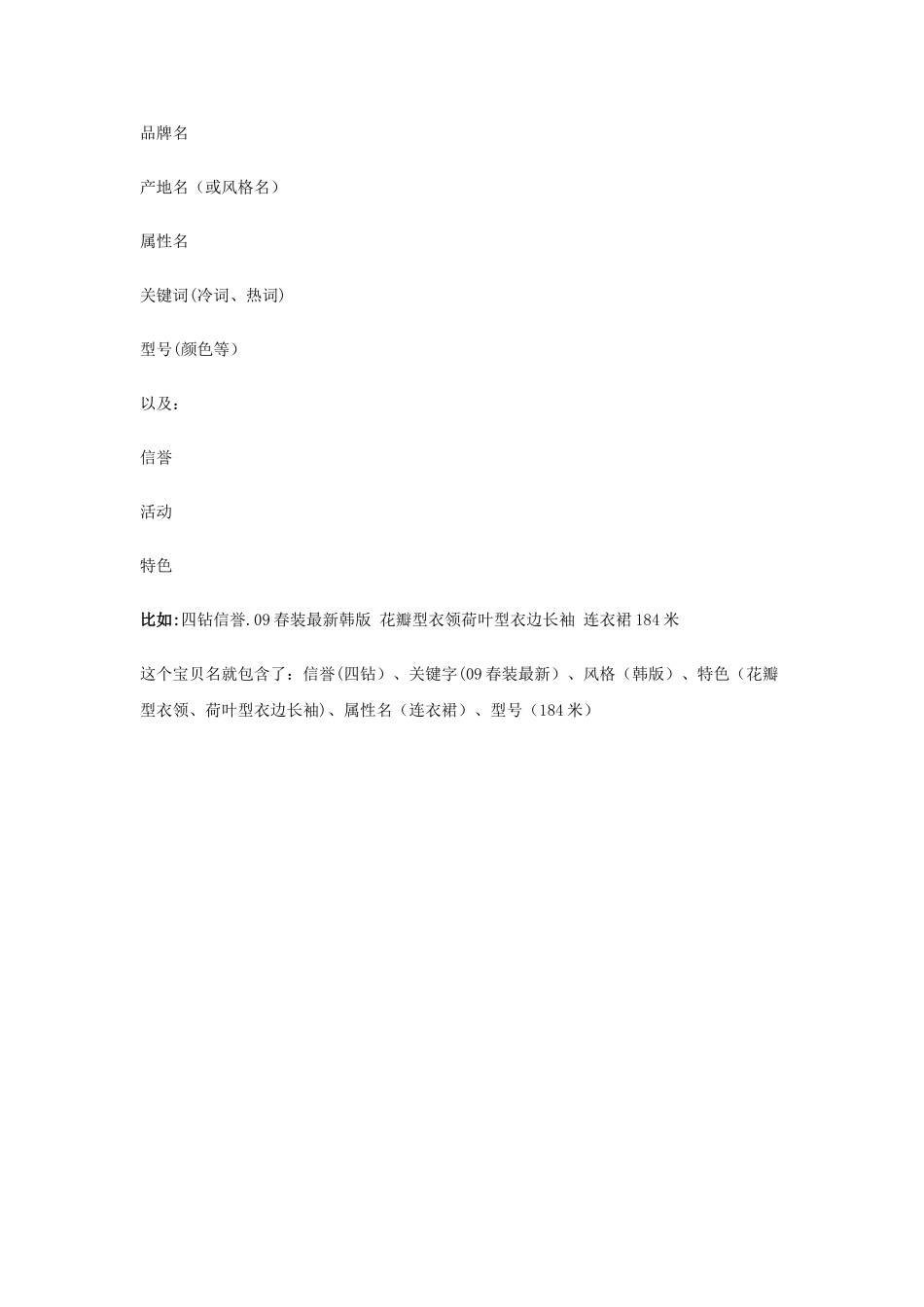 关键词优化分析_第3页