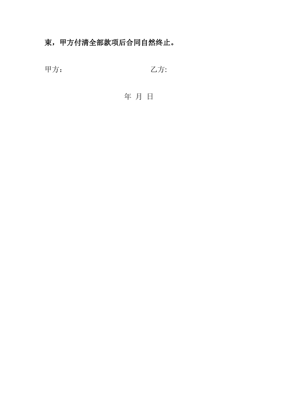 兴隆煤矿架设10KV双回路施工承包合同_第3页