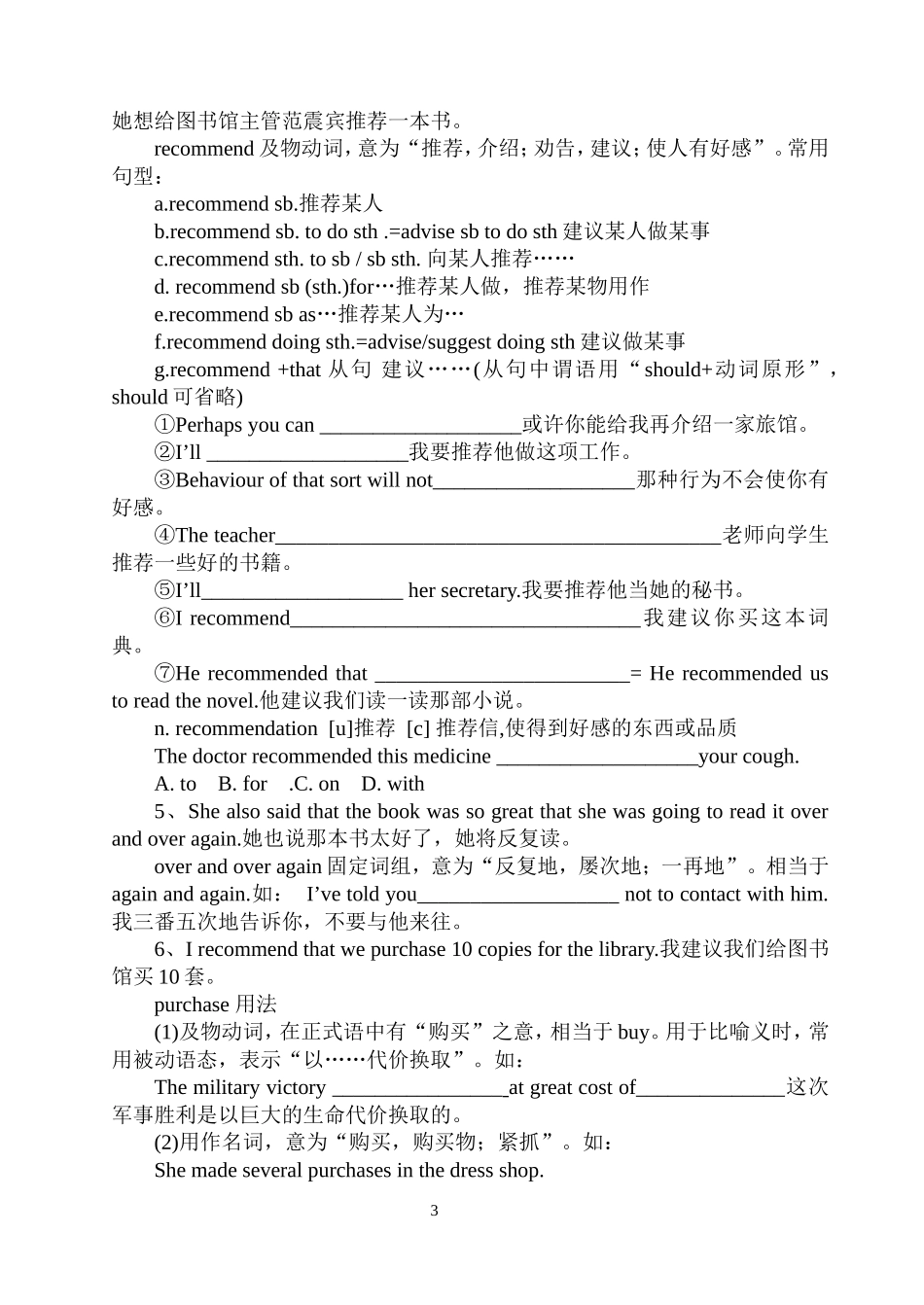高中牛津英语模块四第一单元教学案（power,grammar）部分牛津版必修四_第3页