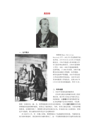 高中物理 1.1《电磁感应现象》素材 粤教版选修3-2