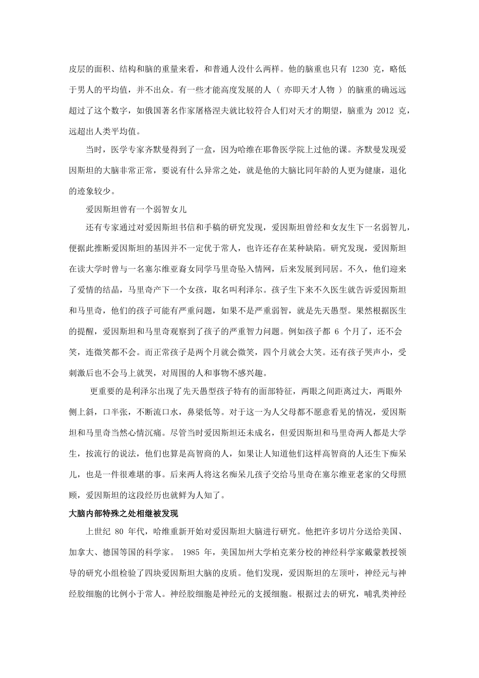 高中物理 2.1《光电效应》素材 粤教版选修3-5_第2页