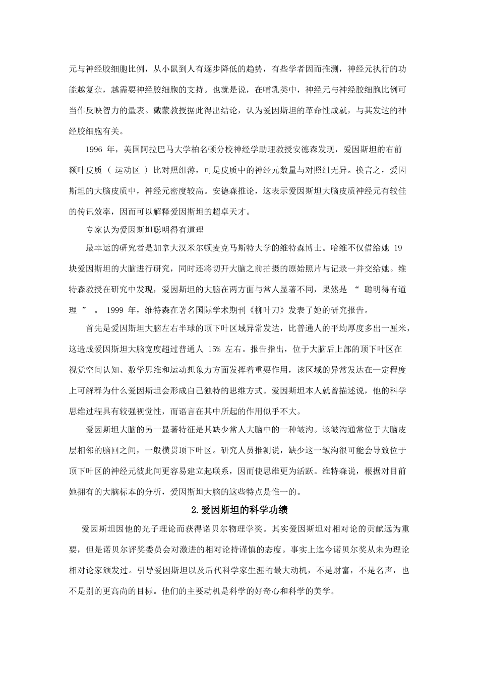 高中物理 2.1《光电效应》素材 粤教版选修3-5_第3页