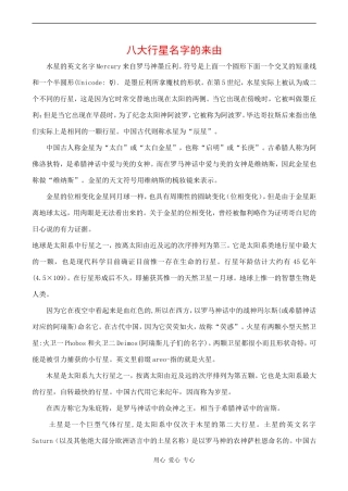 高中物理 1.1《什么是抛体运动》相关素材鲁科版必修二