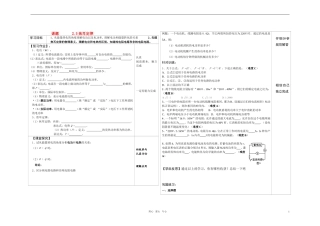 高中物理 2.5焦耳定律学案 新人教版选修3