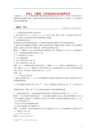 高中物理 2.5自由、落体运动学案检测 新人教版必修1-新人教版高一必修1物理学案