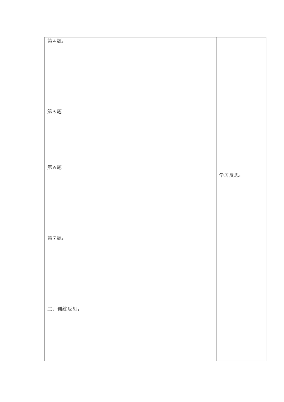高中数学：3.4《导数的实际应用》学案（2）（苏教版选修1-1）_第2页