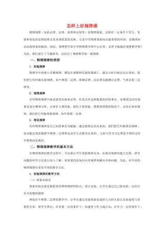 高中物理 4.4《牛顿第二定律》素材 粤教版必修1