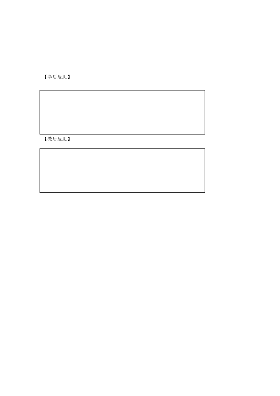 高中数学：高一数学导学案-圆的方程_第3页