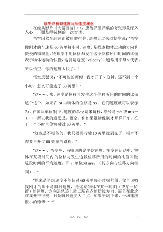 高中物理  速度变化的快慢加速度 （新人教版必修1）