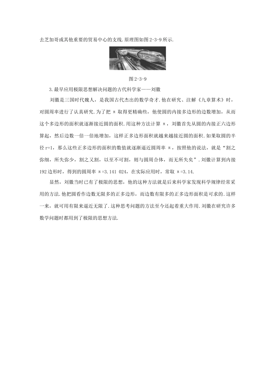 高中物理 备课资料3《匀变速直线运动的位移与时间的关系》 新人教版必修1_第2页